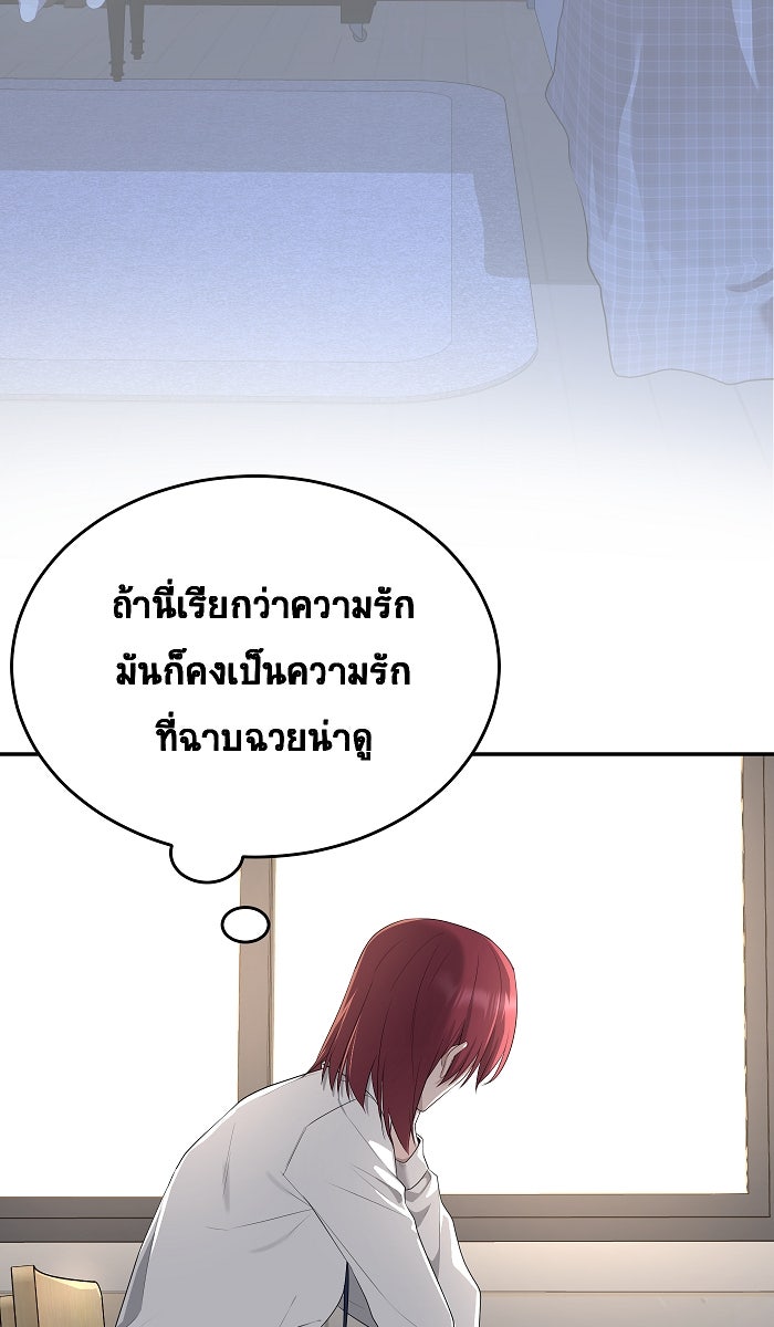 เปียโนมือสองของฉัน - หน้า 40