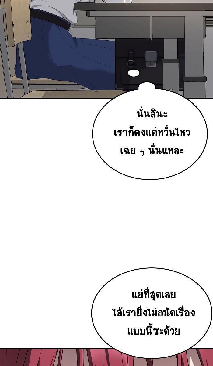 เปียโนมือสองของฉัน - หน้า 41
