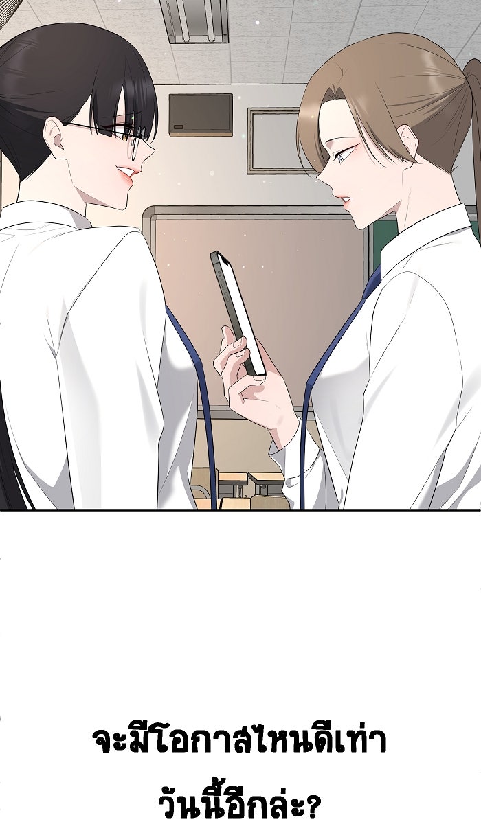 เปียโนมือสองของฉัน - หน้า 44
