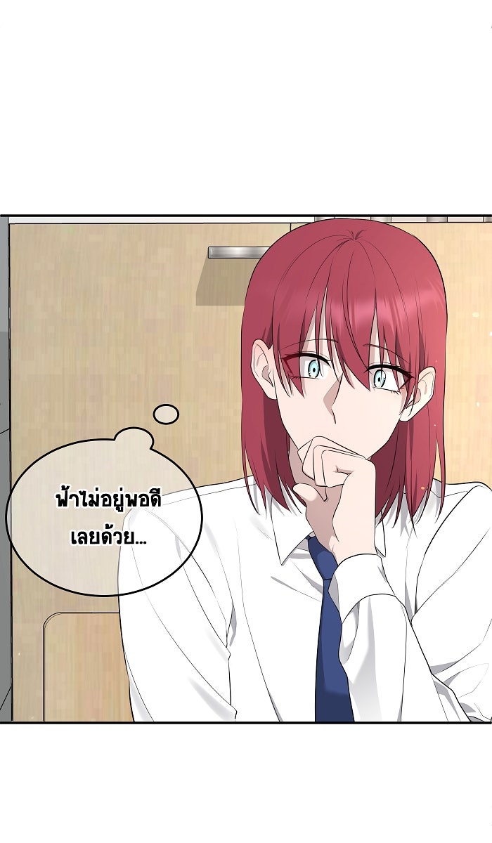 เปียโนมือสองของฉัน - หน้า 45