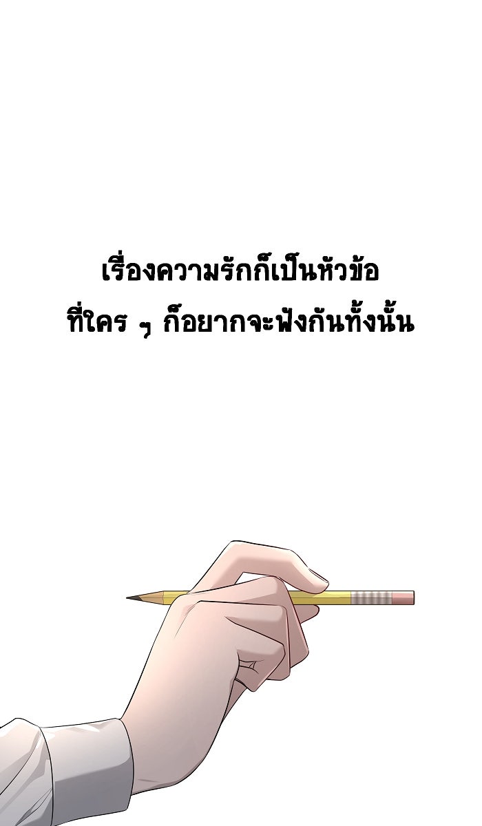เปียโนมือสองของฉัน - หน้า 46