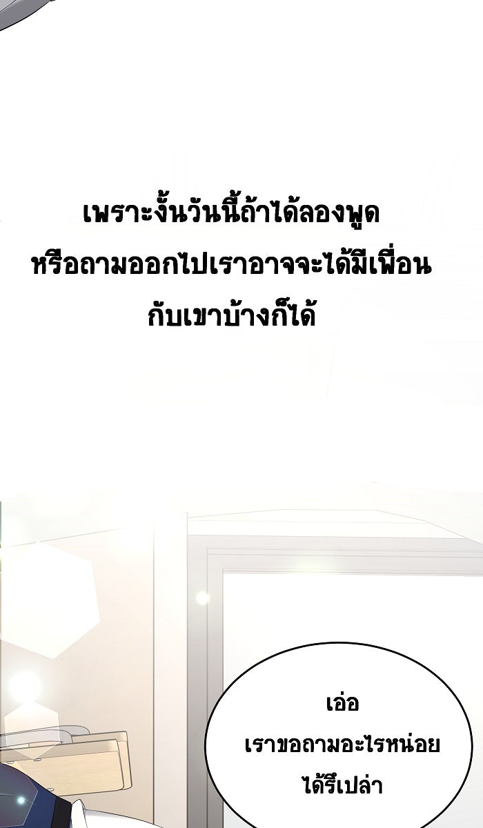 เปียโนมือสองของฉัน - หน้า 47