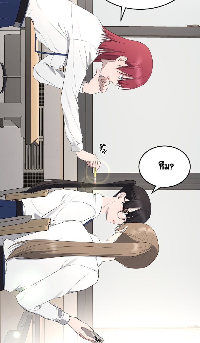 เปียโนมือสองของฉัน - หน้า 48