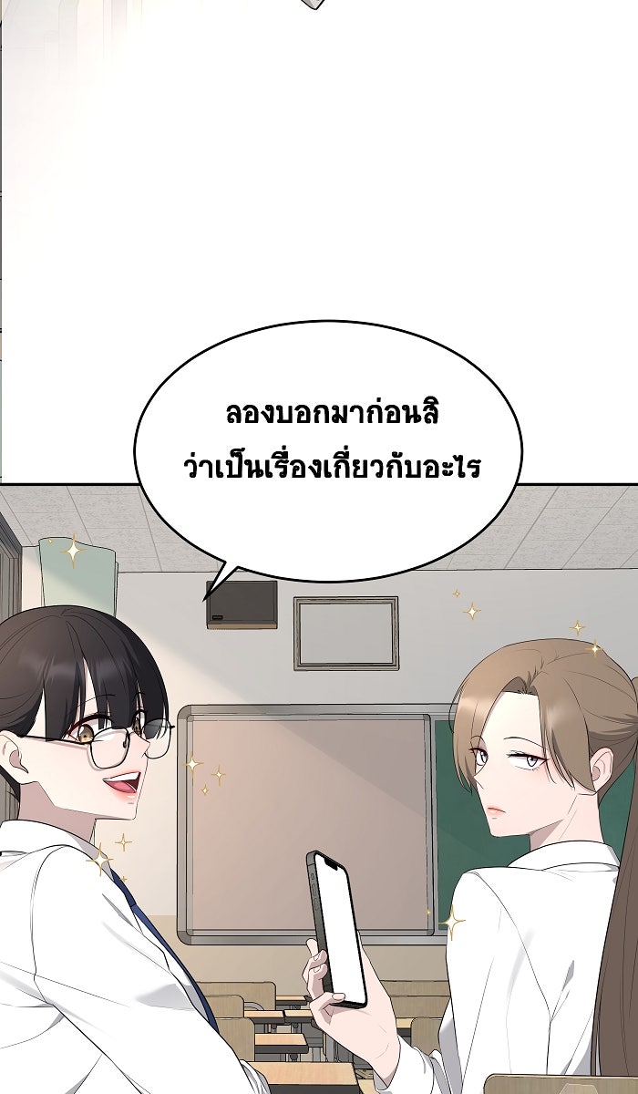 เปียโนมือสองของฉัน - หน้า 49