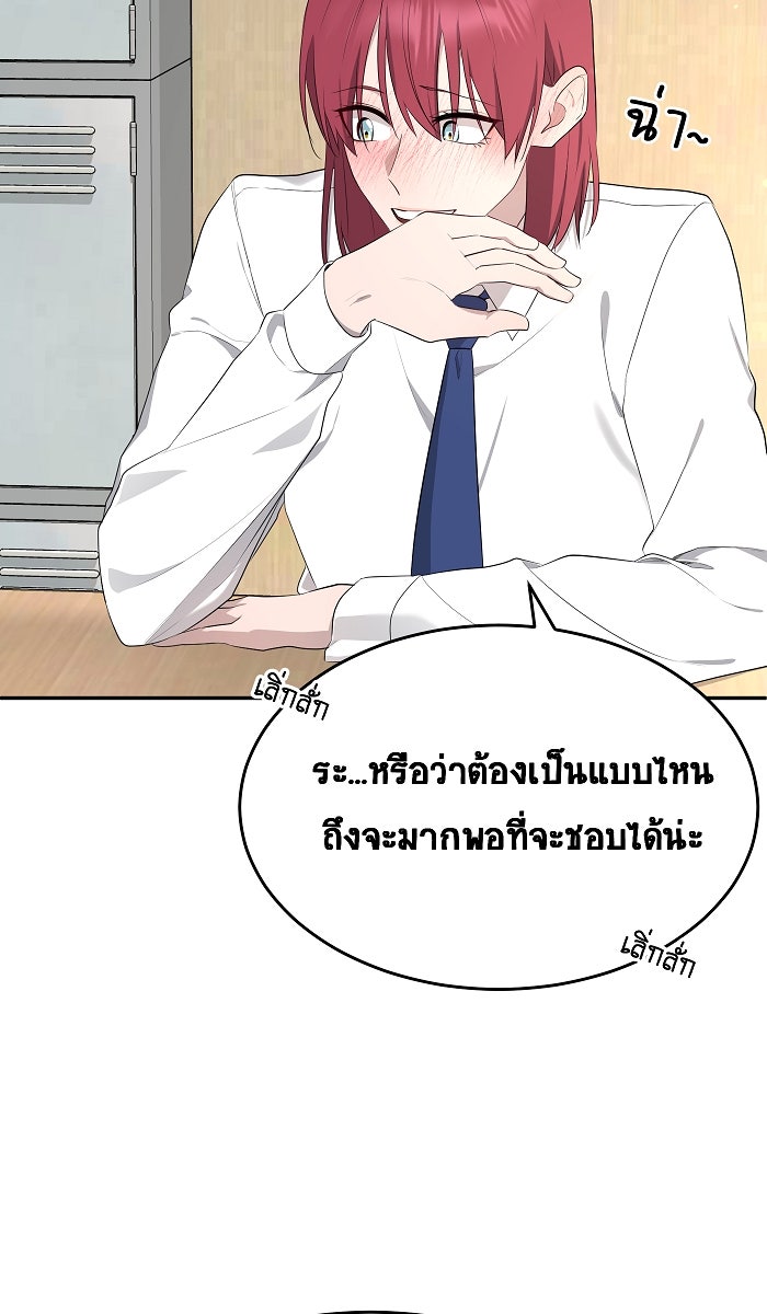 เปียโนมือสองของฉัน - หน้า 52