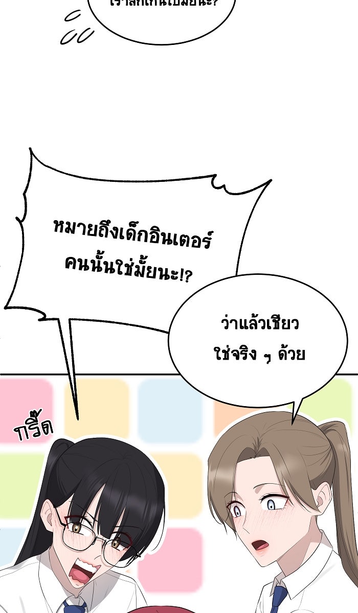 เปียโนมือสองของฉัน - หน้า 54