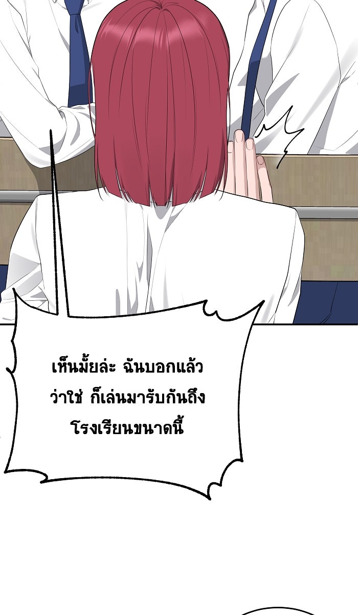 เปียโนมือสองของฉัน - หน้า 55