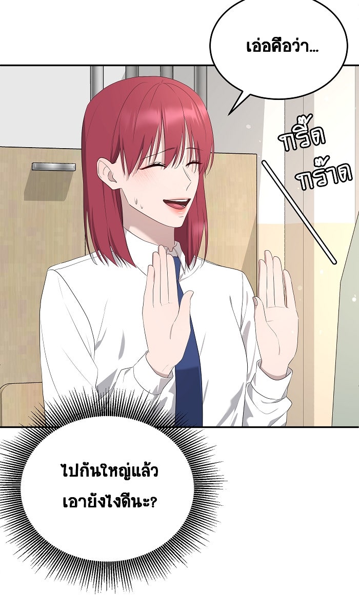 เปียโนมือสองของฉัน - หน้า 56