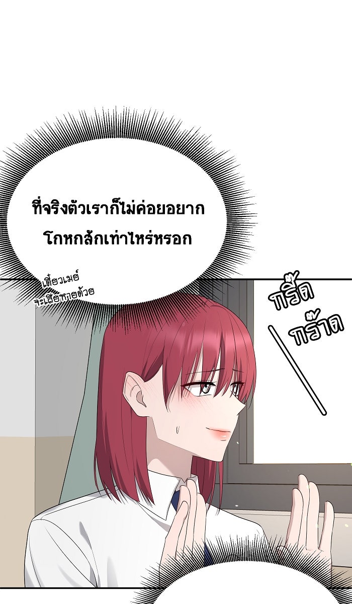 เปียโนมือสองของฉัน - หน้า 57