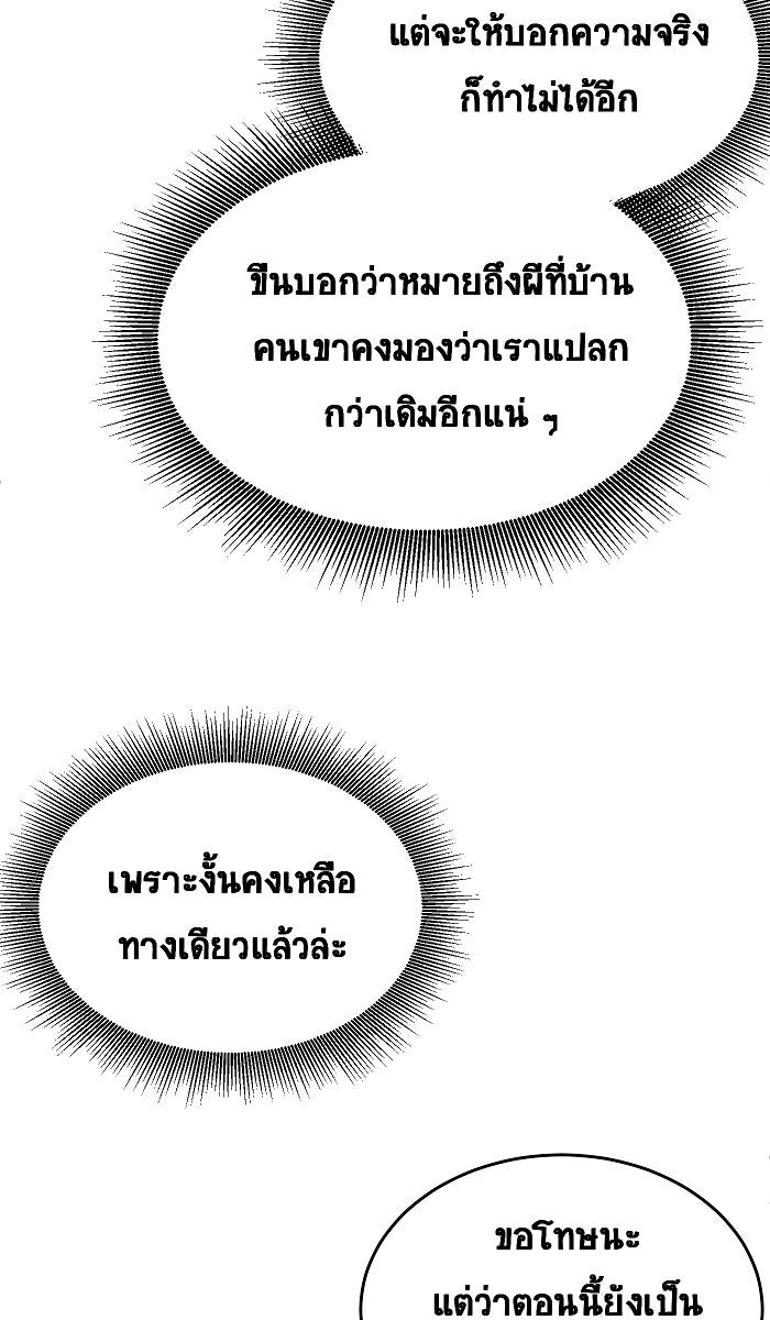 เปียโนมือสองของฉัน - หน้า 58