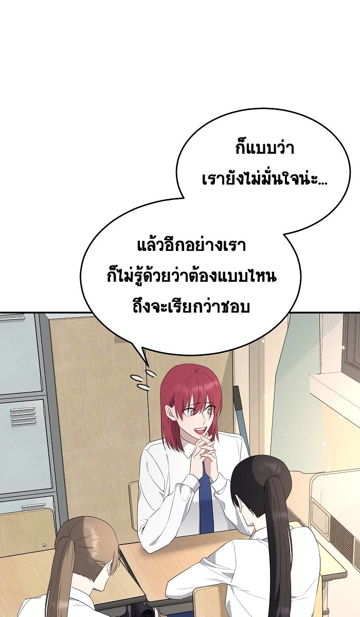 เปียโนมือสองของฉัน - หน้า 60
