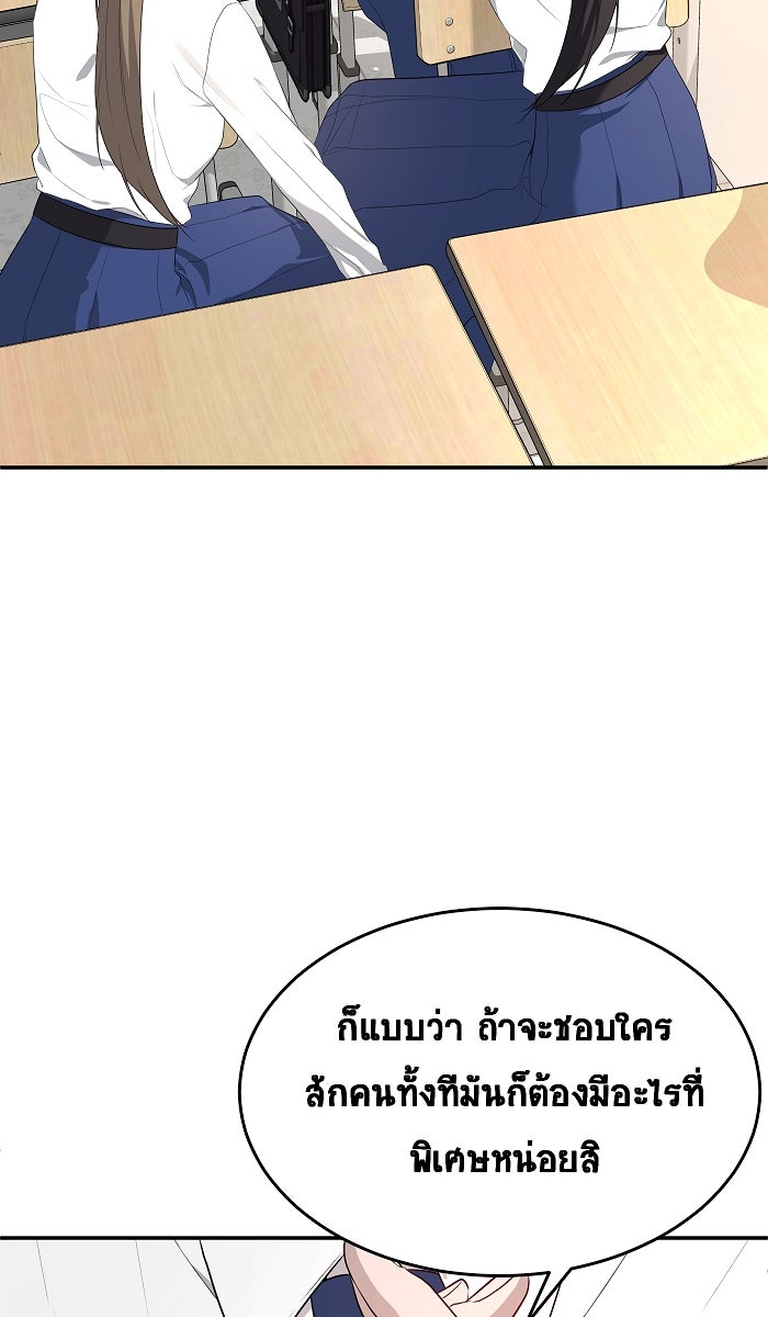 เปียโนมือสองของฉัน - หน้า 61