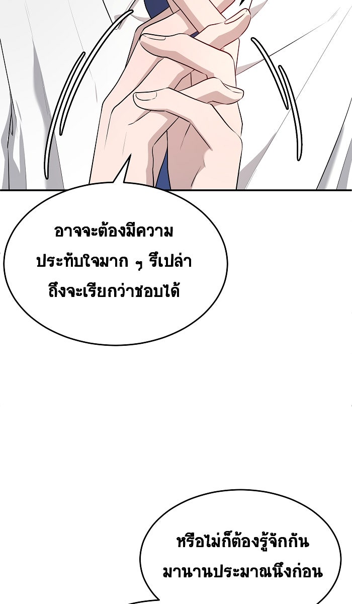 เปียโนมือสองของฉัน - หน้า 62