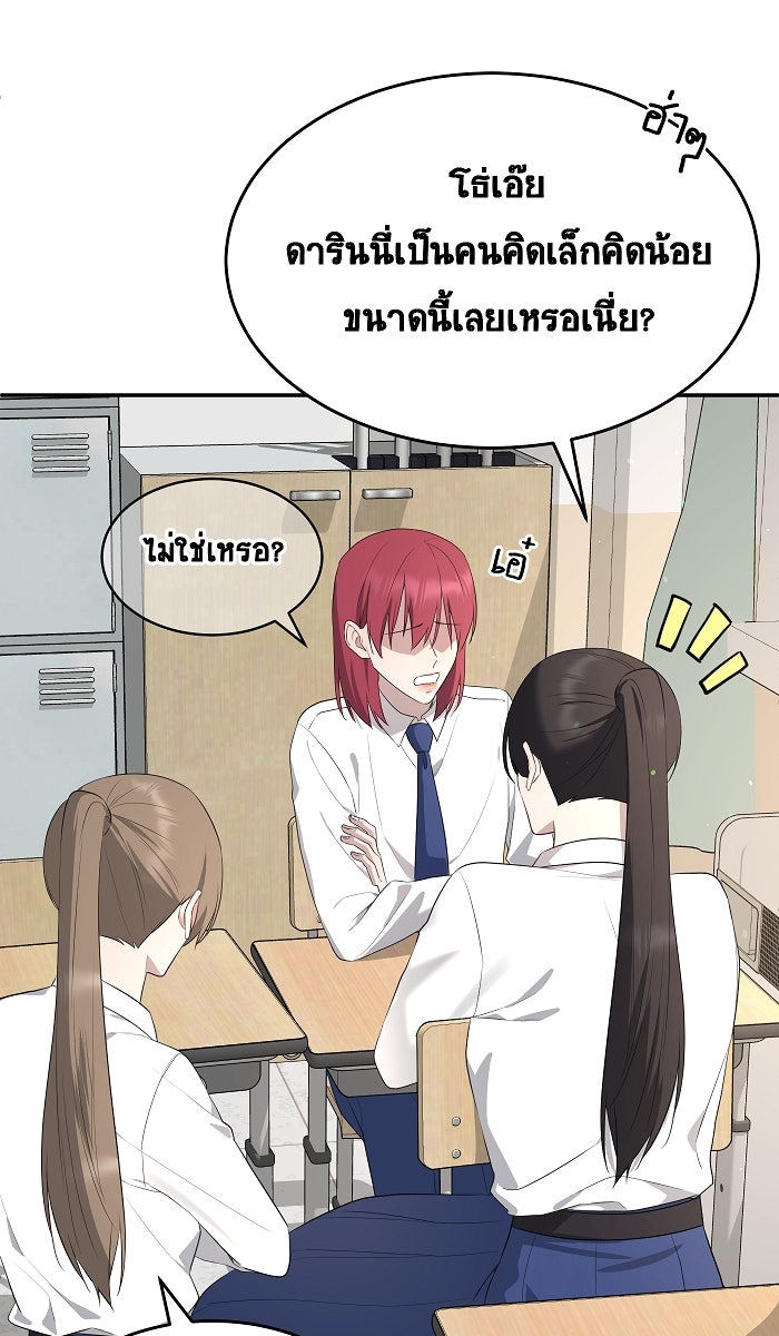 เปียโนมือสองของฉัน - หน้า 64