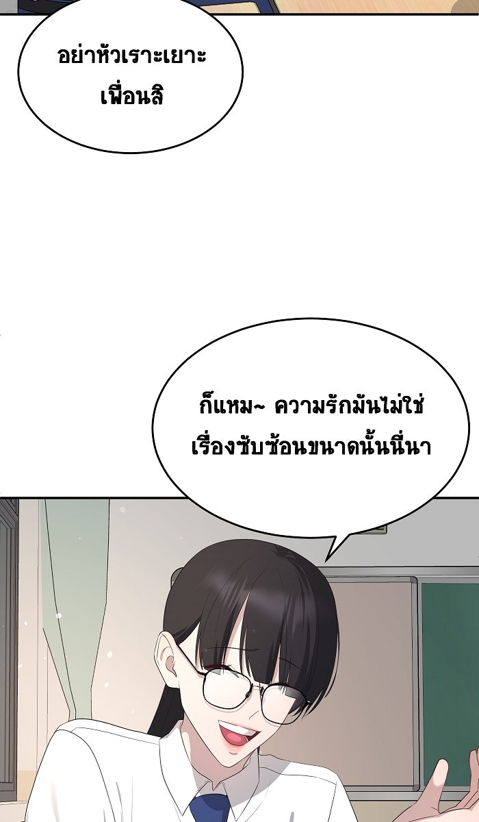 เปียโนมือสองของฉัน - หน้า 65