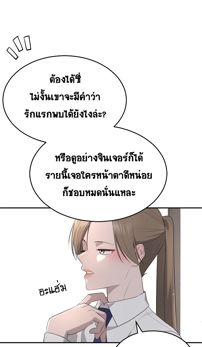 เปียโนมือสองของฉัน - หน้า 67