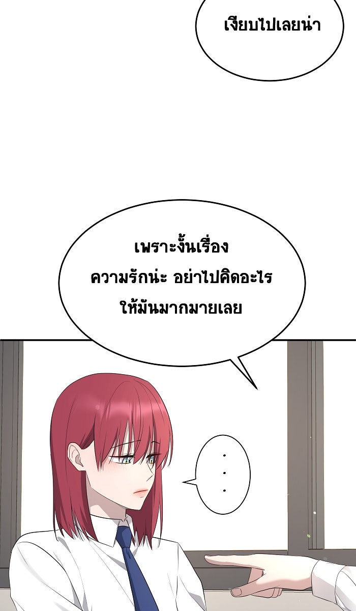 เปียโนมือสองของฉัน - หน้า 68