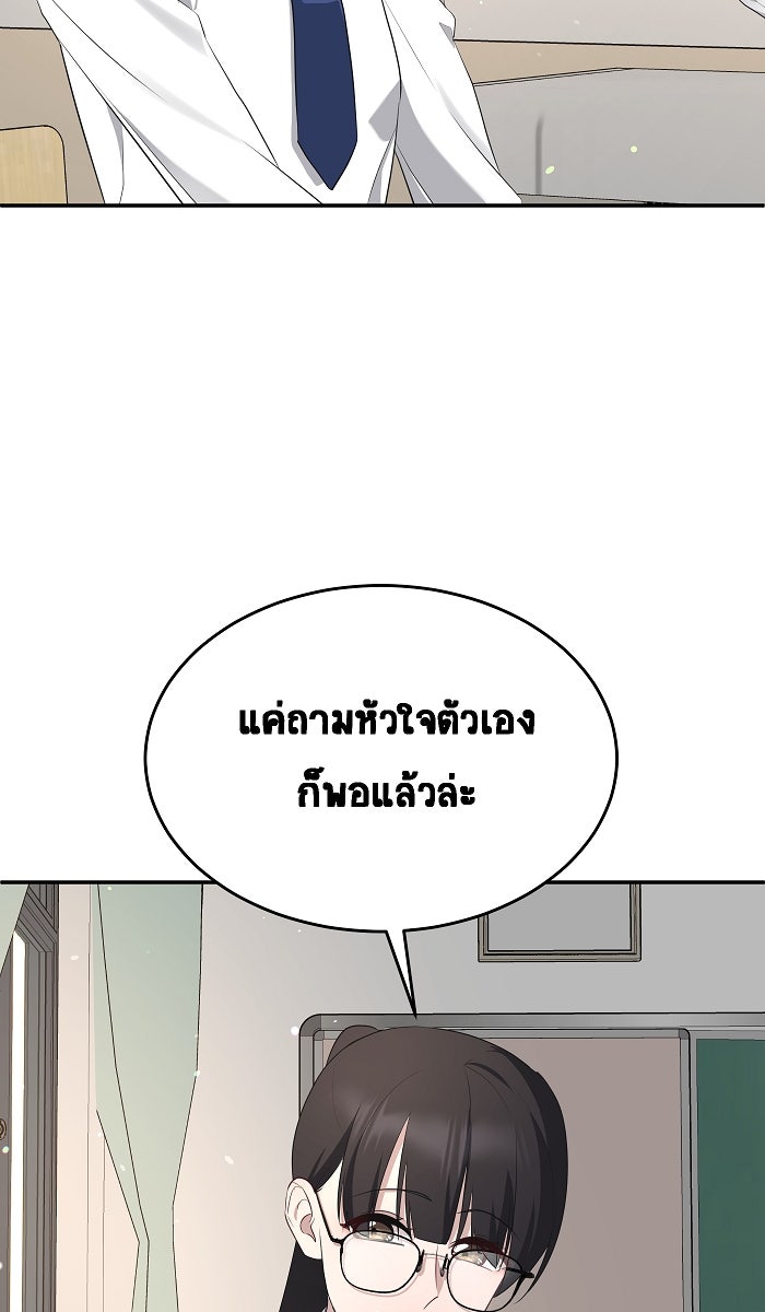 เปียโนมือสองของฉัน - หน้า 69