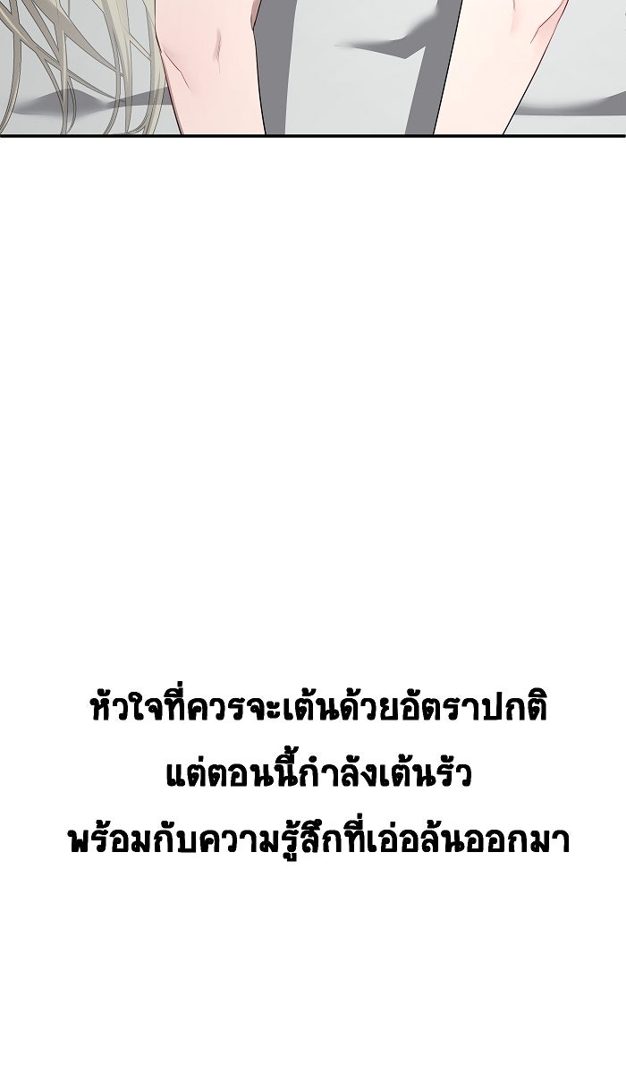 เปียโนมือสองของฉัน - หน้า 7