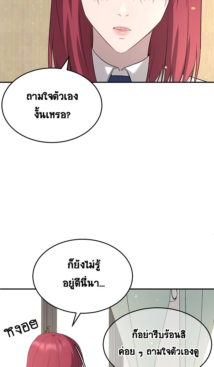 เปียโนมือสองของฉัน - หน้า 71