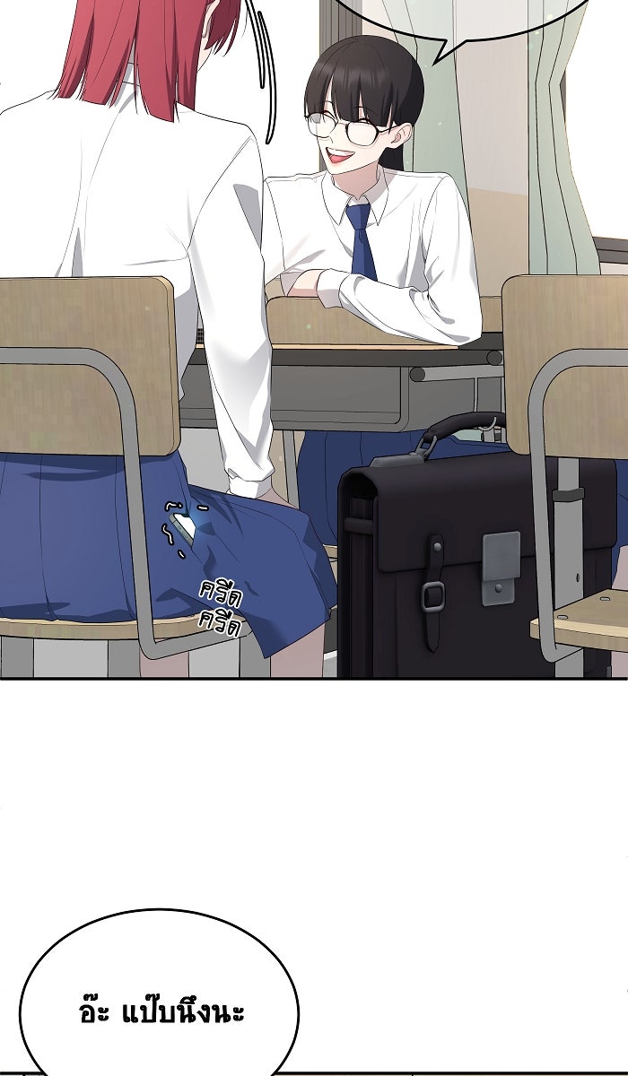 เปียโนมือสองของฉัน - หน้า 72