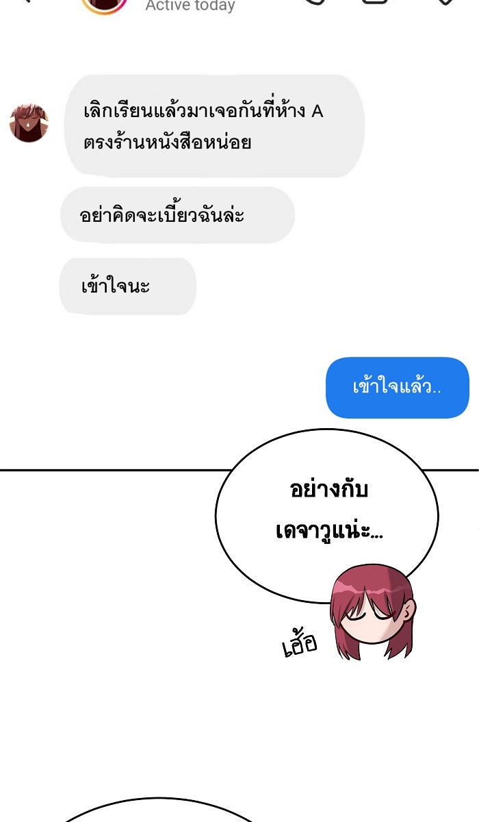 เปียโนมือสองของฉัน - หน้า 74