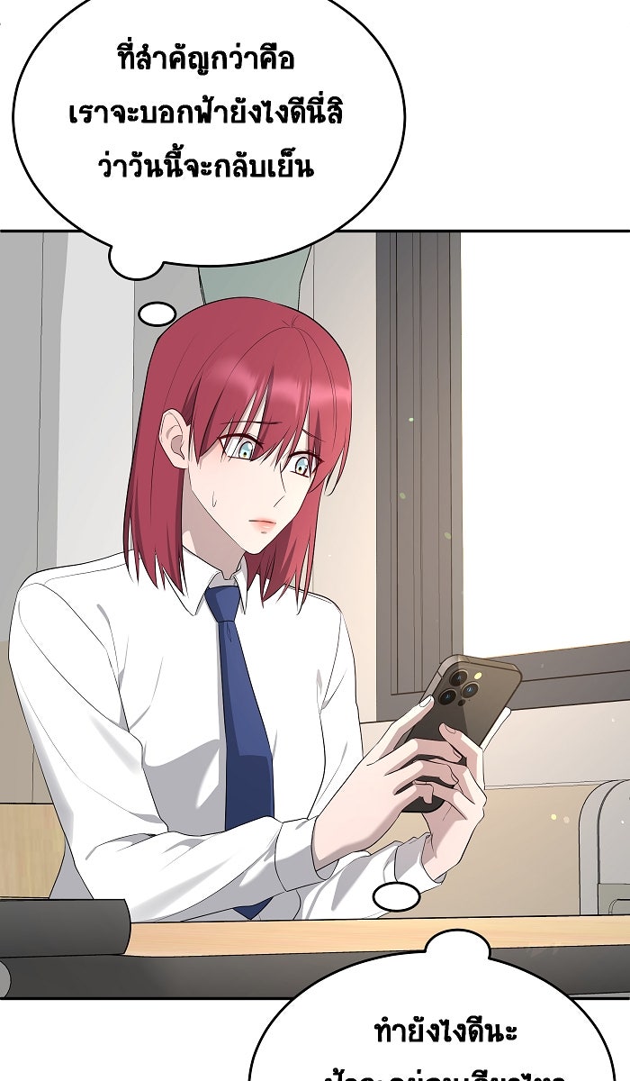 เปียโนมือสองของฉัน - หน้า 75