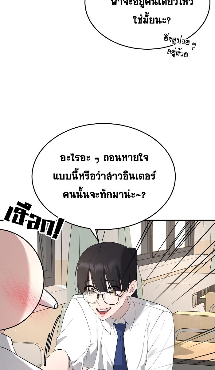 เปียโนมือสองของฉัน - หน้า 76