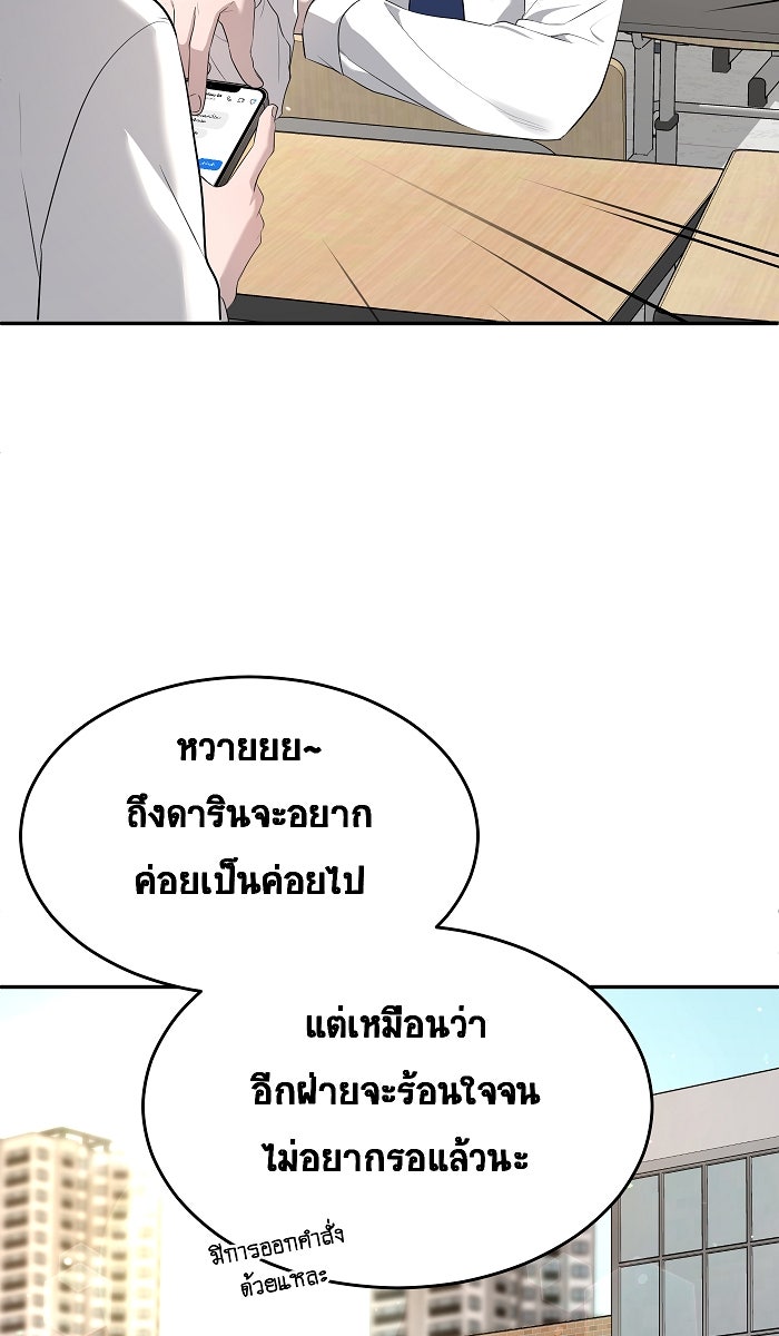 เปียโนมือสองของฉัน - หน้า 77