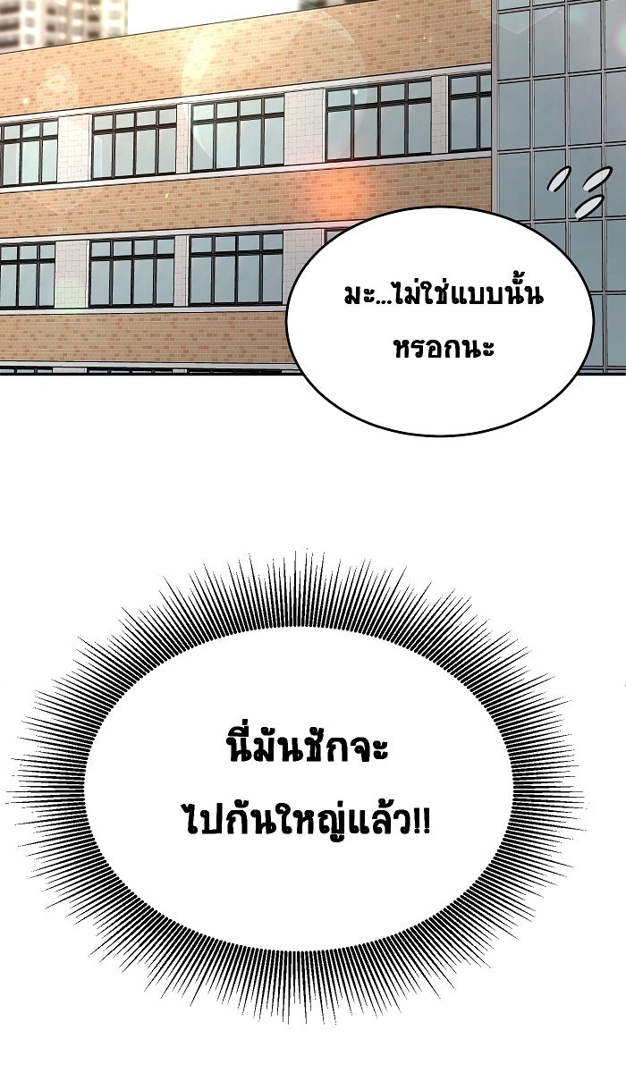 เปียโนมือสองของฉัน - หน้า 78