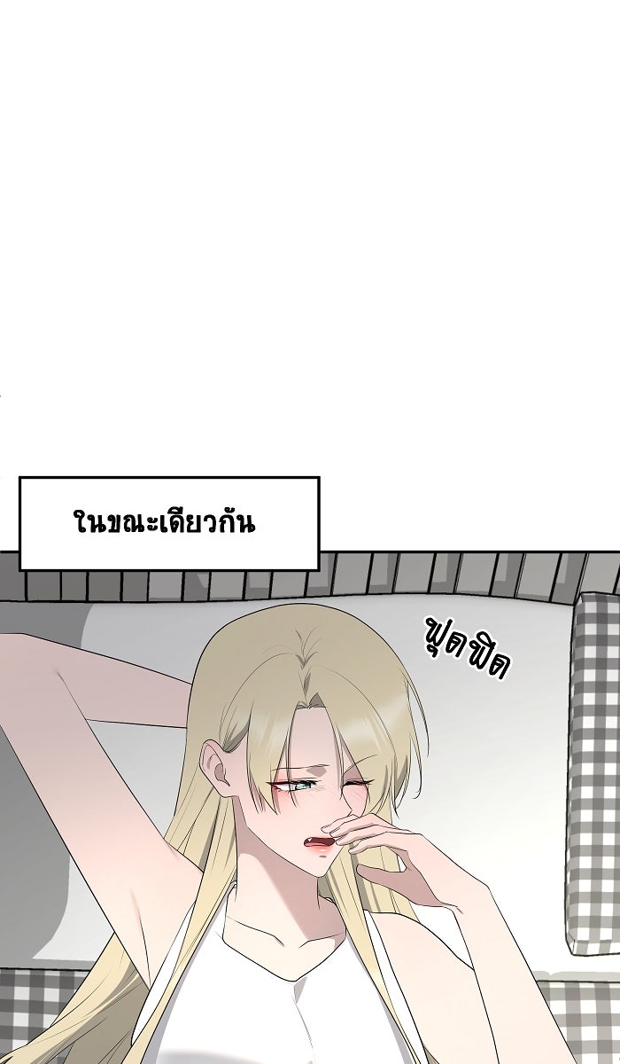 เปียโนมือสองของฉัน - หน้า 79