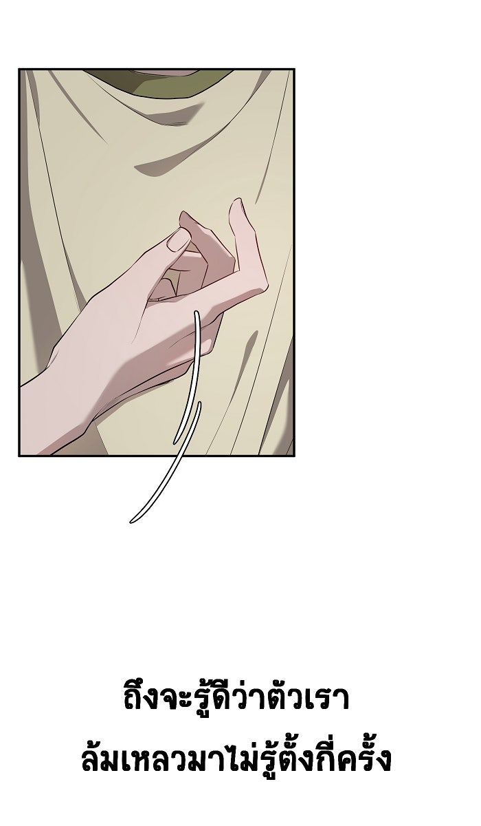 เปียโนมือสองของฉัน - หน้า 8