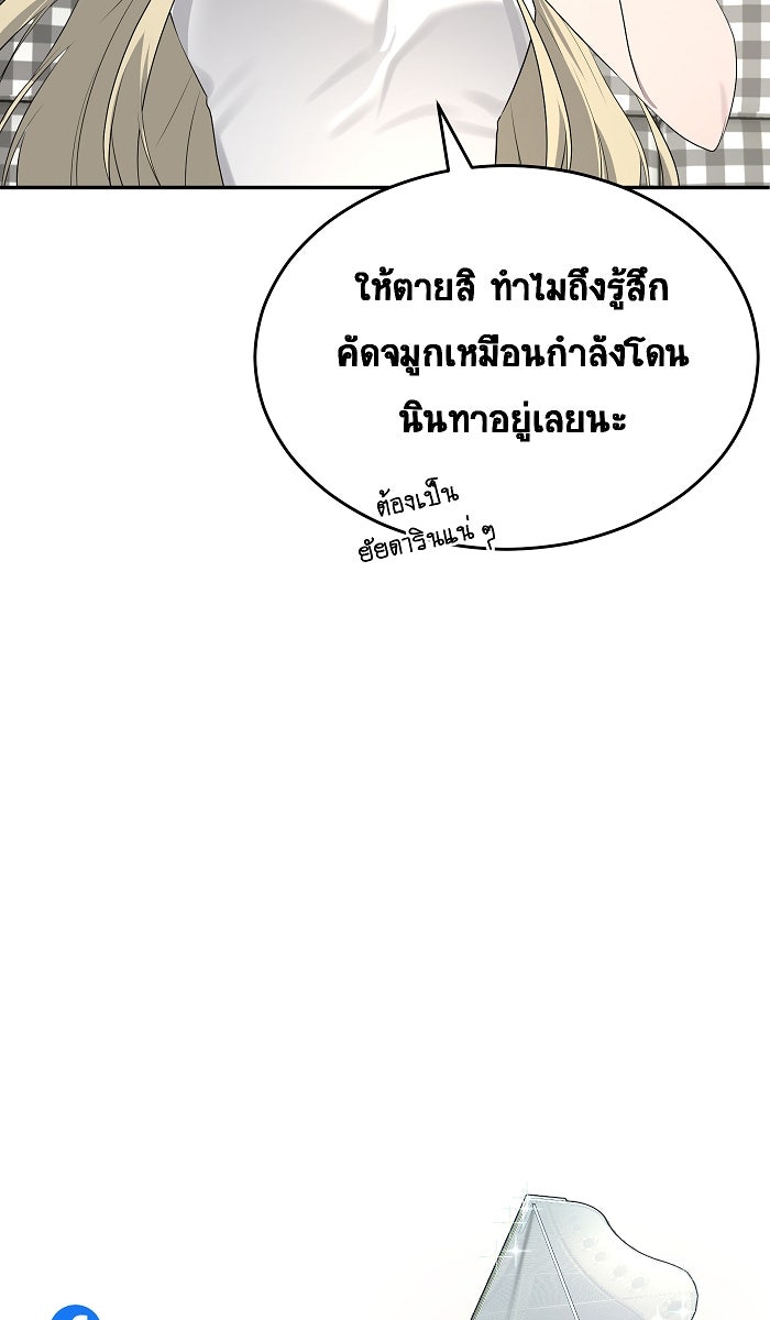 เปียโนมือสองของฉัน - หน้า 80