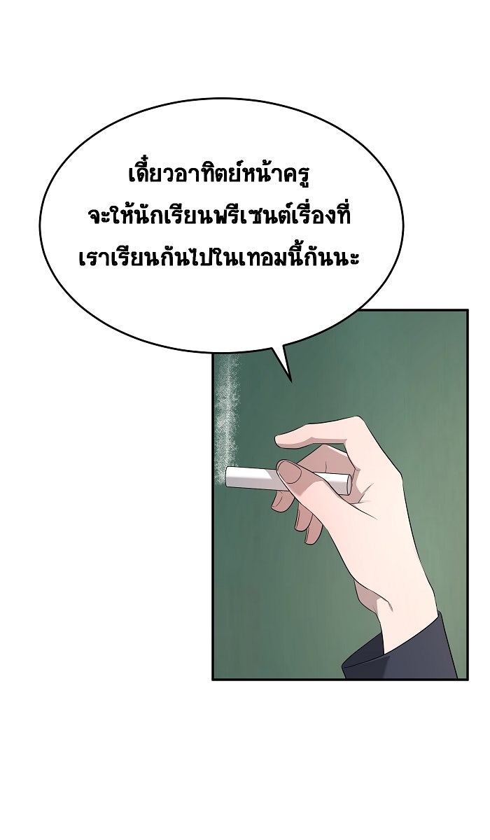 เปียโนมือสองของฉัน - หน้า 1