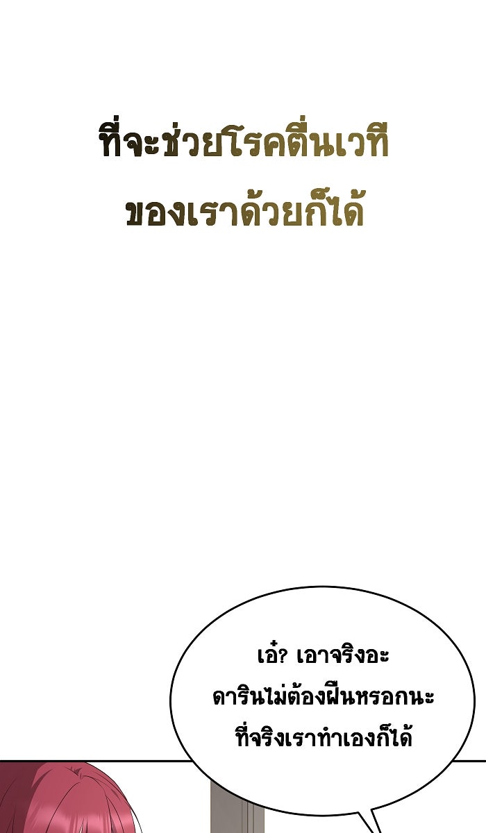 เปียโนมือสองของฉัน - หน้า 11