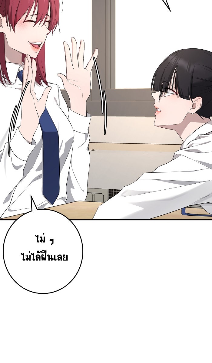 เปียโนมือสองของฉัน - หน้า 12