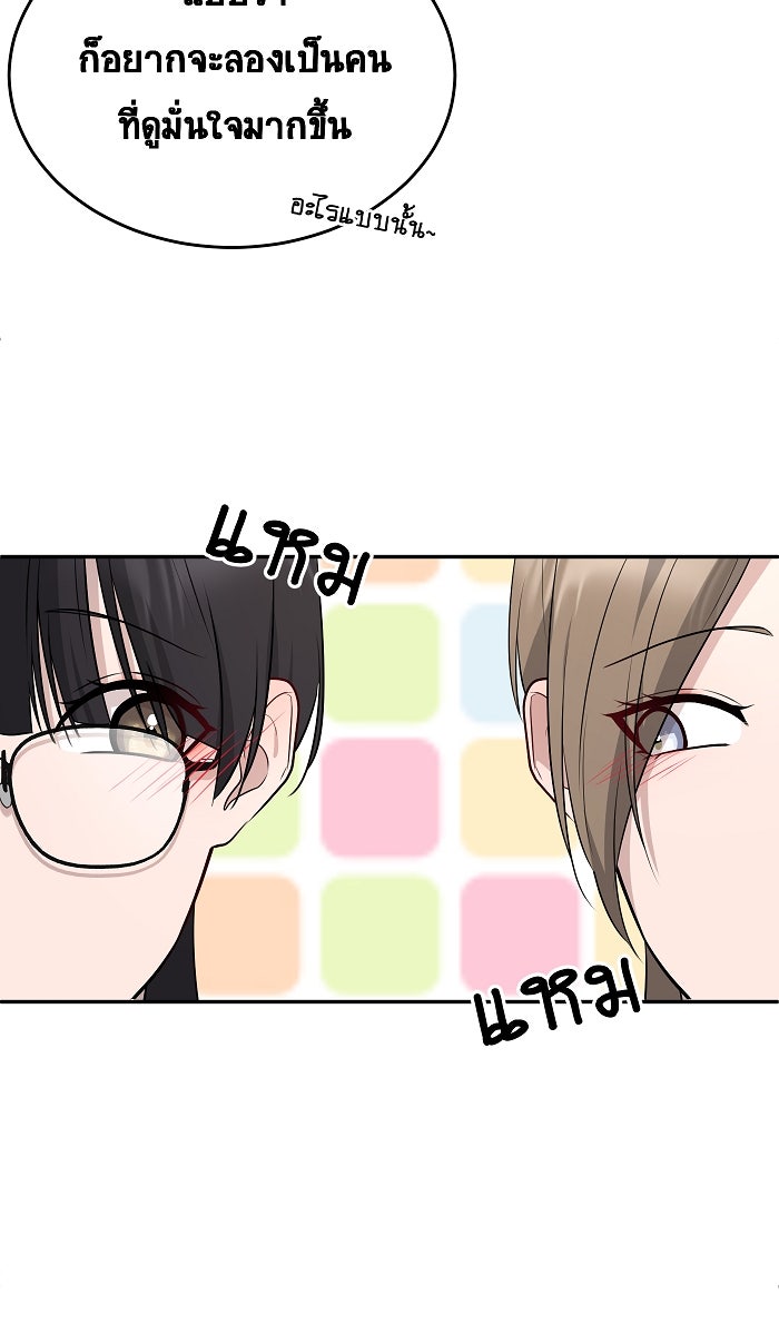 เปียโนมือสองของฉัน - หน้า 14