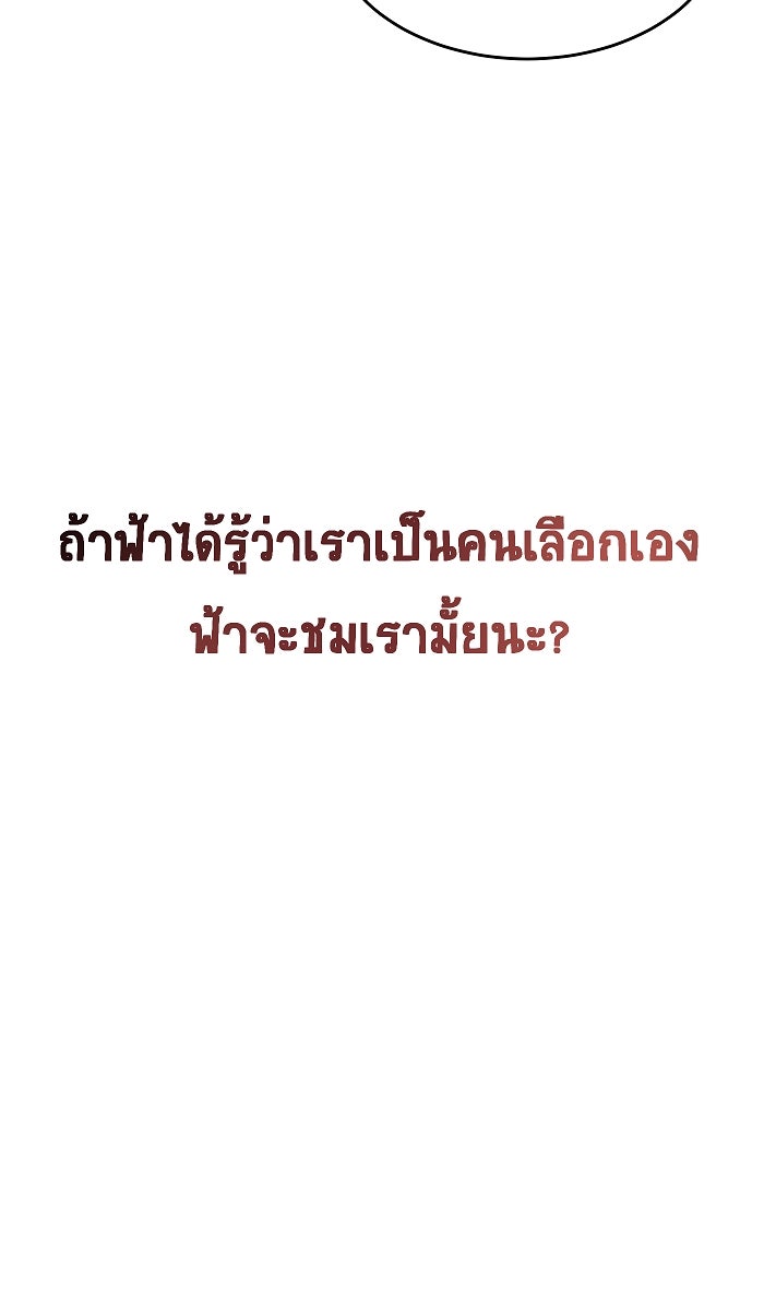 เปียโนมือสองของฉัน - หน้า 16