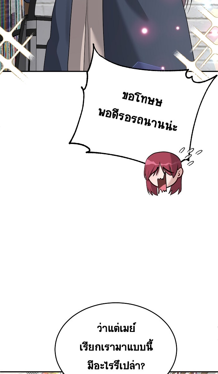 เปียโนมือสองของฉัน - หน้า 21