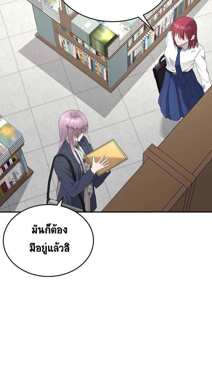 เปียโนมือสองของฉัน - หน้า 22