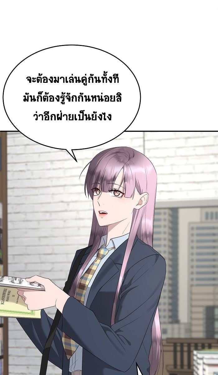 เปียโนมือสองของฉัน - หน้า 25
