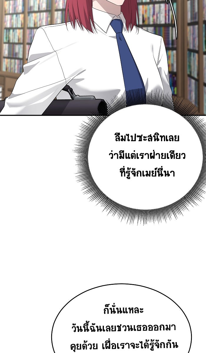 เปียโนมือสองของฉัน - หน้า 27