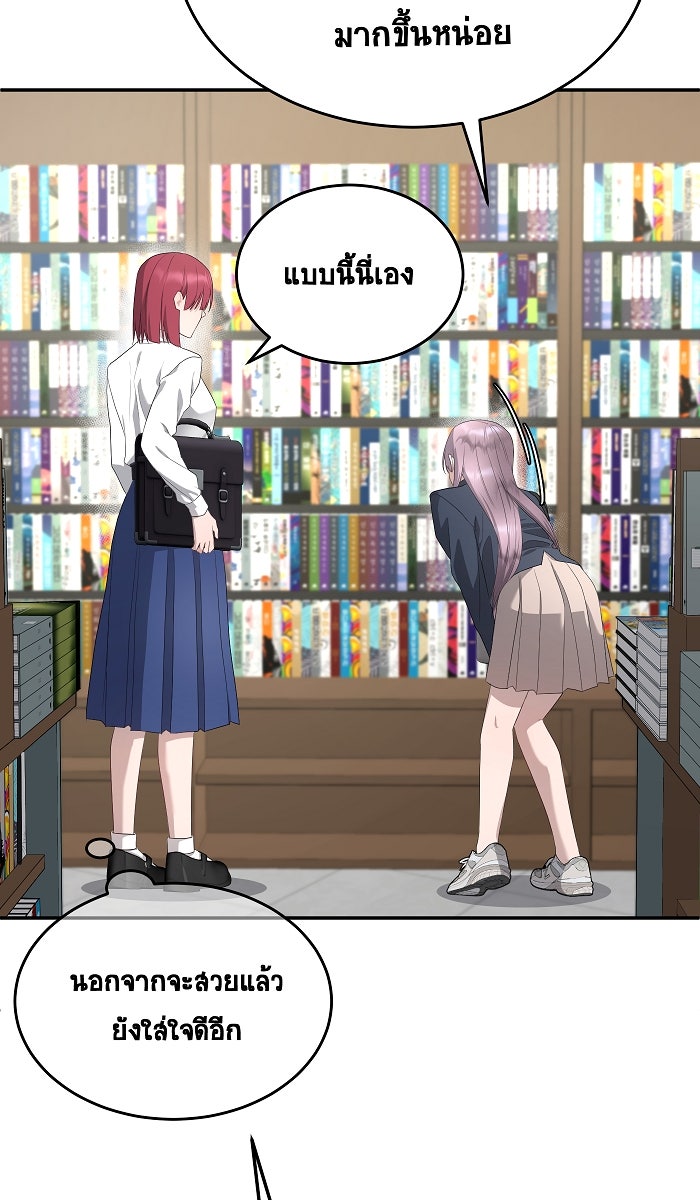 เปียโนมือสองของฉัน - หน้า 28