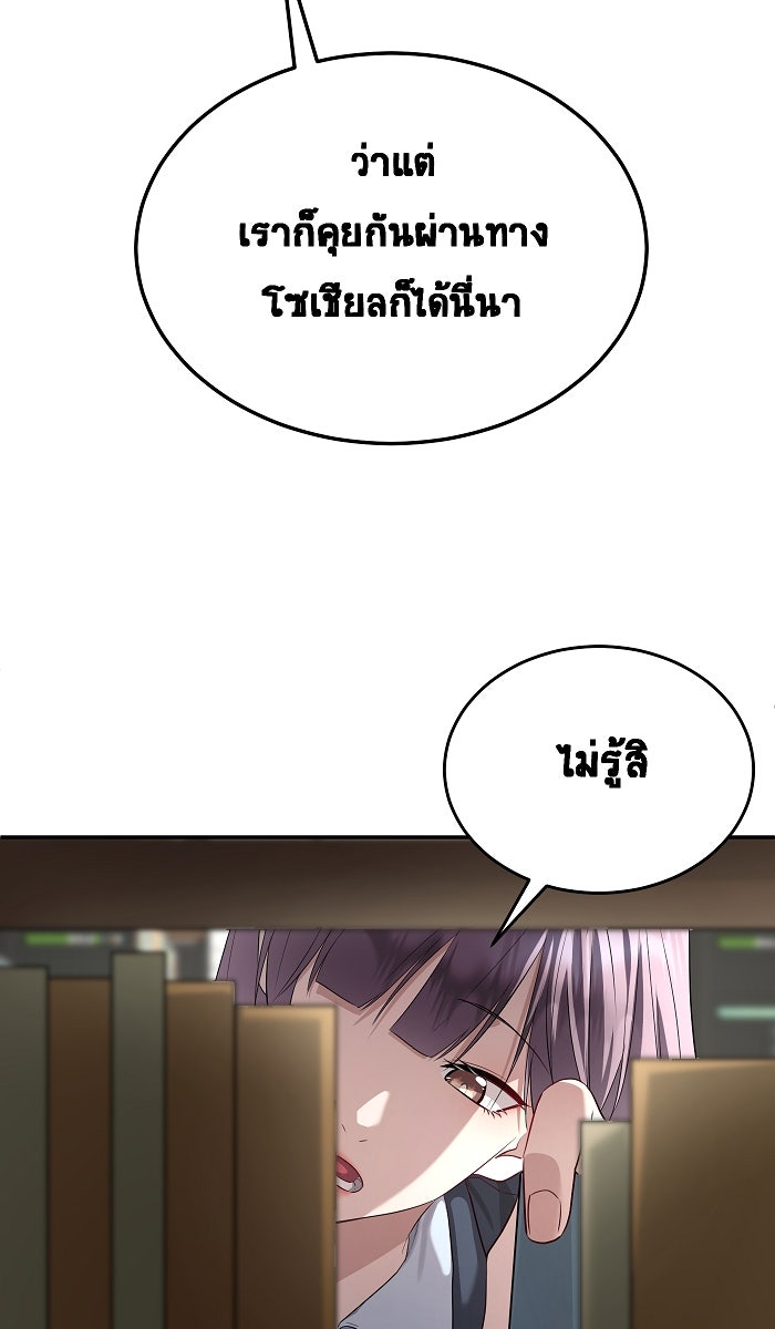 เปียโนมือสองของฉัน - หน้า 29
