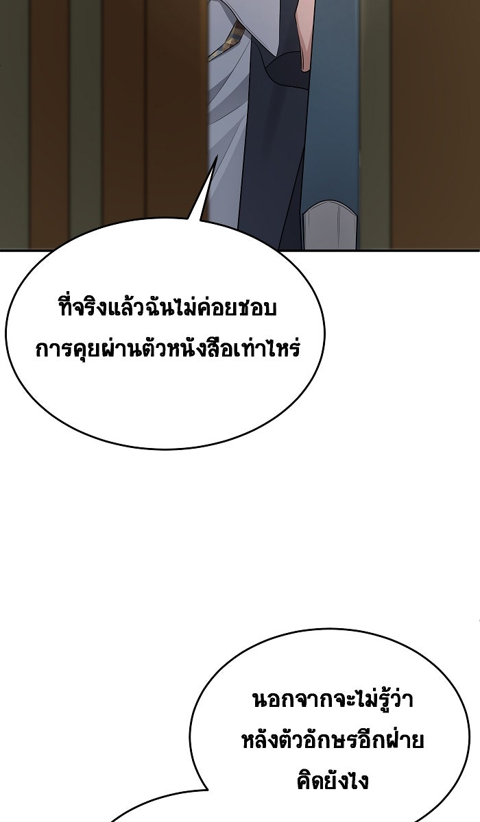 เปียโนมือสองของฉัน - หน้า 30