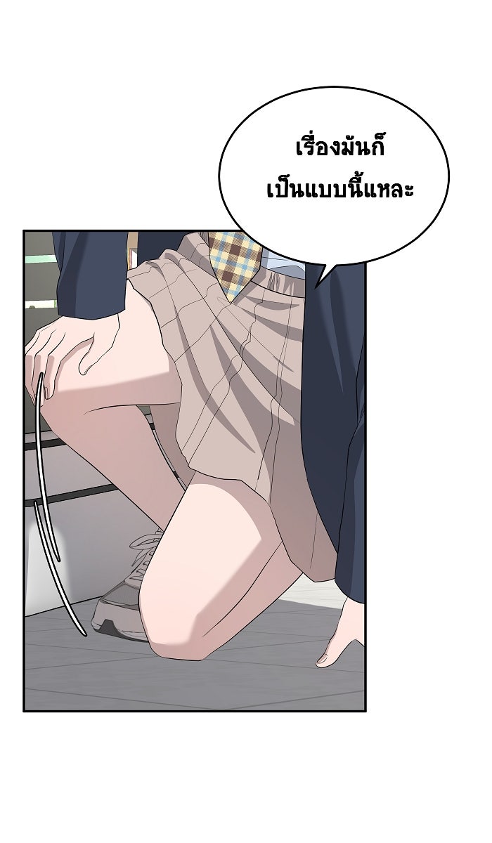 เปียโนมือสองของฉัน - หน้า 33