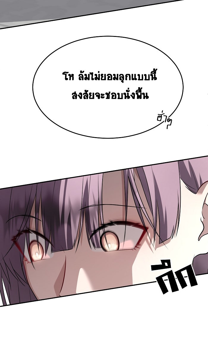 เปียโนมือสองของฉัน - หน้า 36