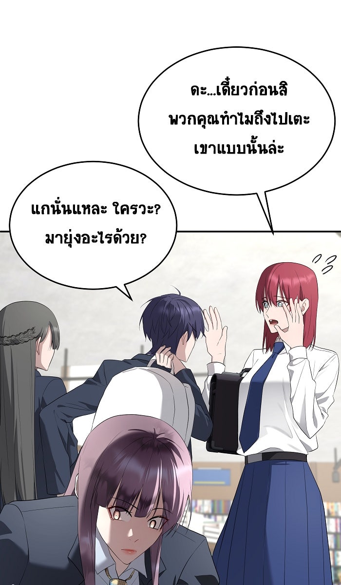 เปียโนมือสองของฉัน - หน้า 37
