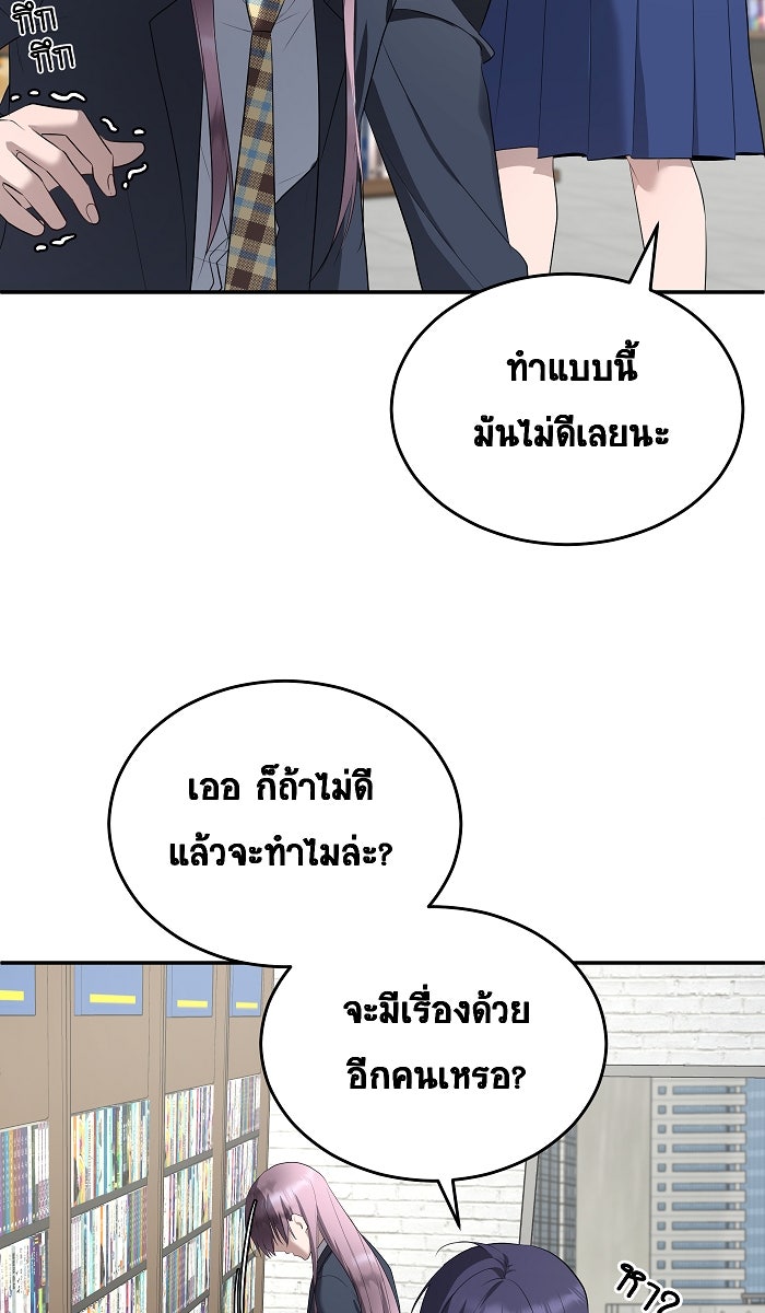 เปียโนมือสองของฉัน - หน้า 38