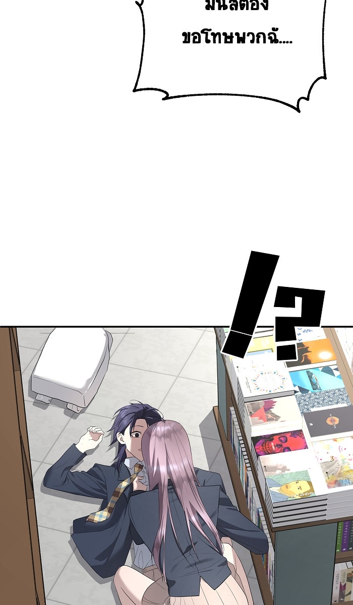 เปียโนมือสองของฉัน - หน้า 41